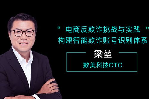 数美科技